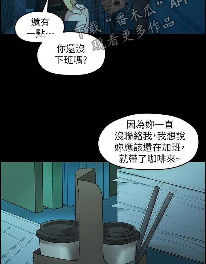 《毕业分手季》第70话 70_生气 第30页