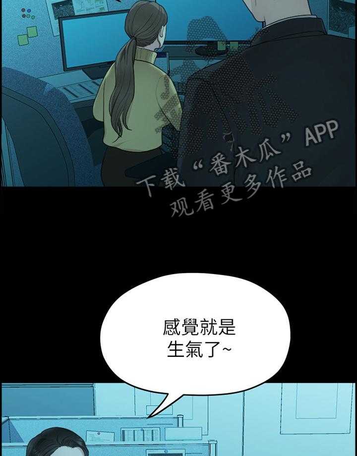 《毕业分手季》第70话 70_生气 第32页