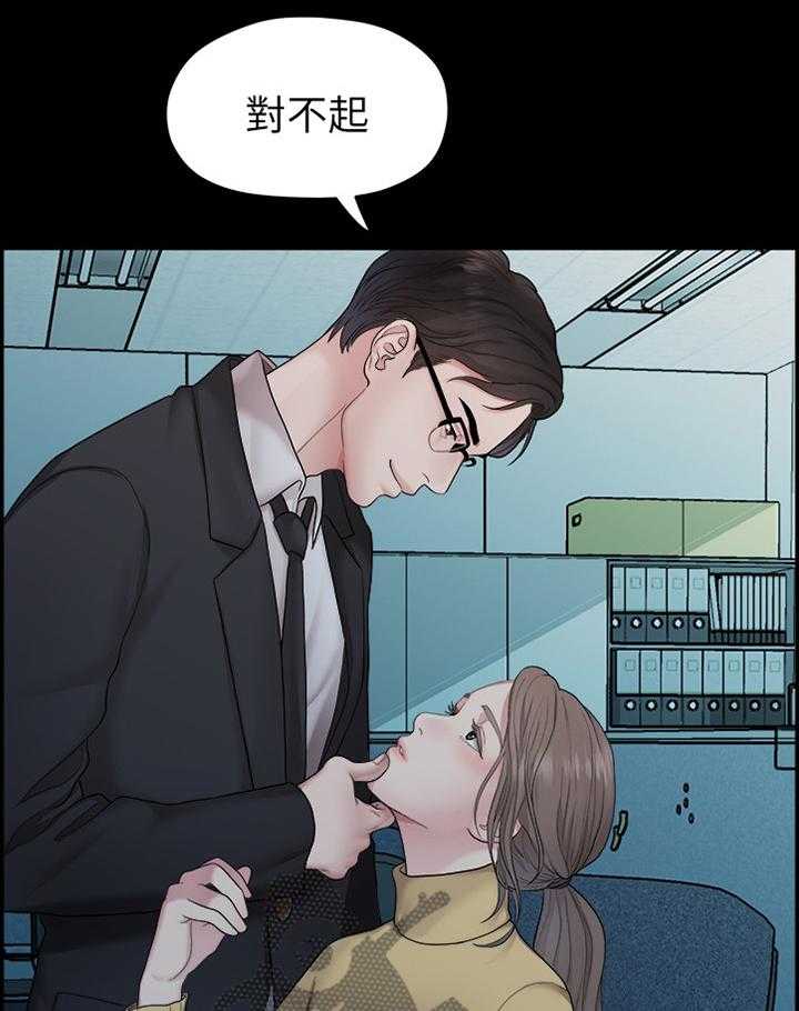 《毕业分手季》第70话 70_生气 第34页