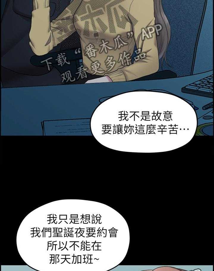 《毕业分手季》第70话 70_生气 第35页