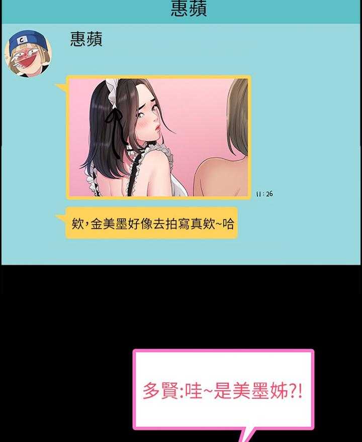 《毕业分手季》第70话 70_生气 第3页