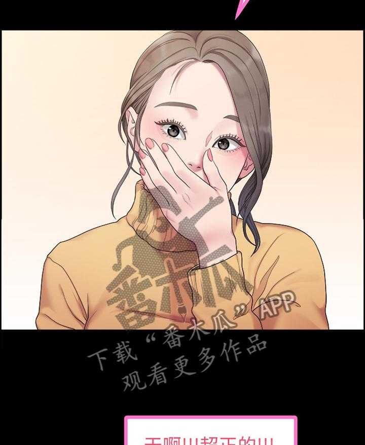 《毕业分手季》第70话 70_生气 第4页