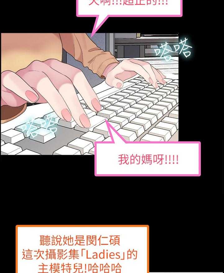 《毕业分手季》第70话 70_生气 第5页