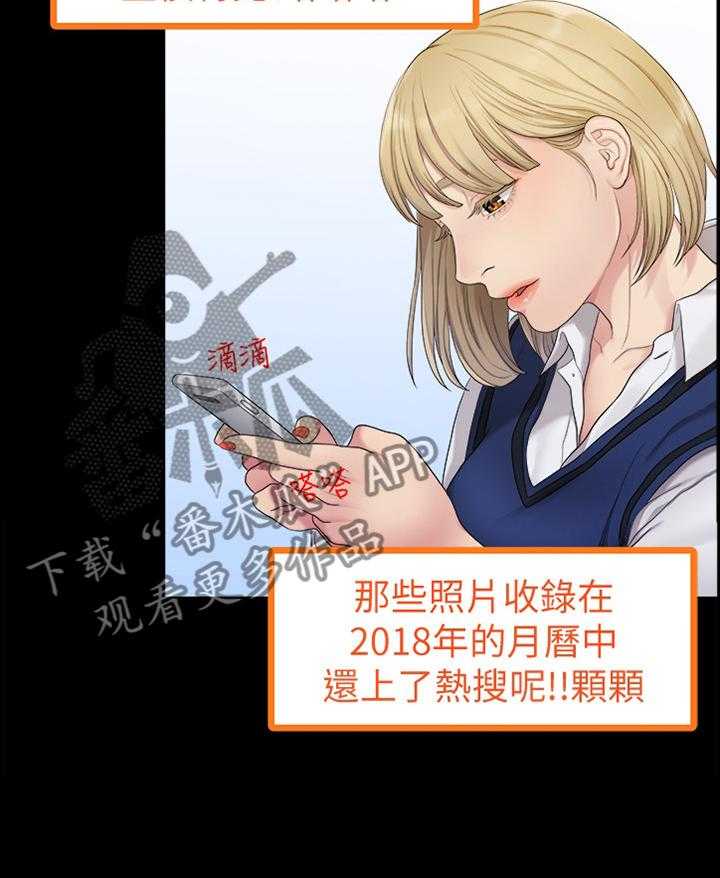 《毕业分手季》第70话 70_生气 第6页