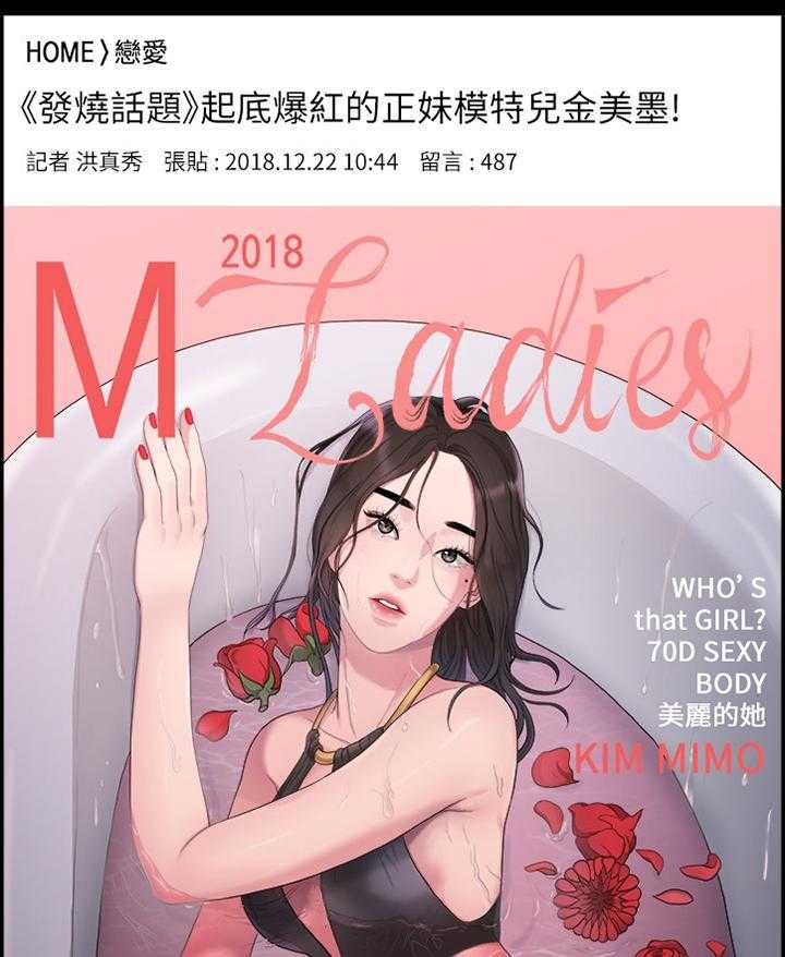 《毕业分手季》第70话 70_生气 第7页