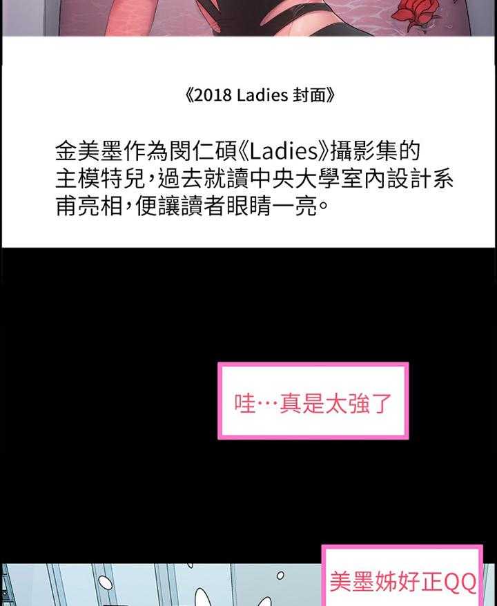 《毕业分手季》第70话 70_生气 第8页