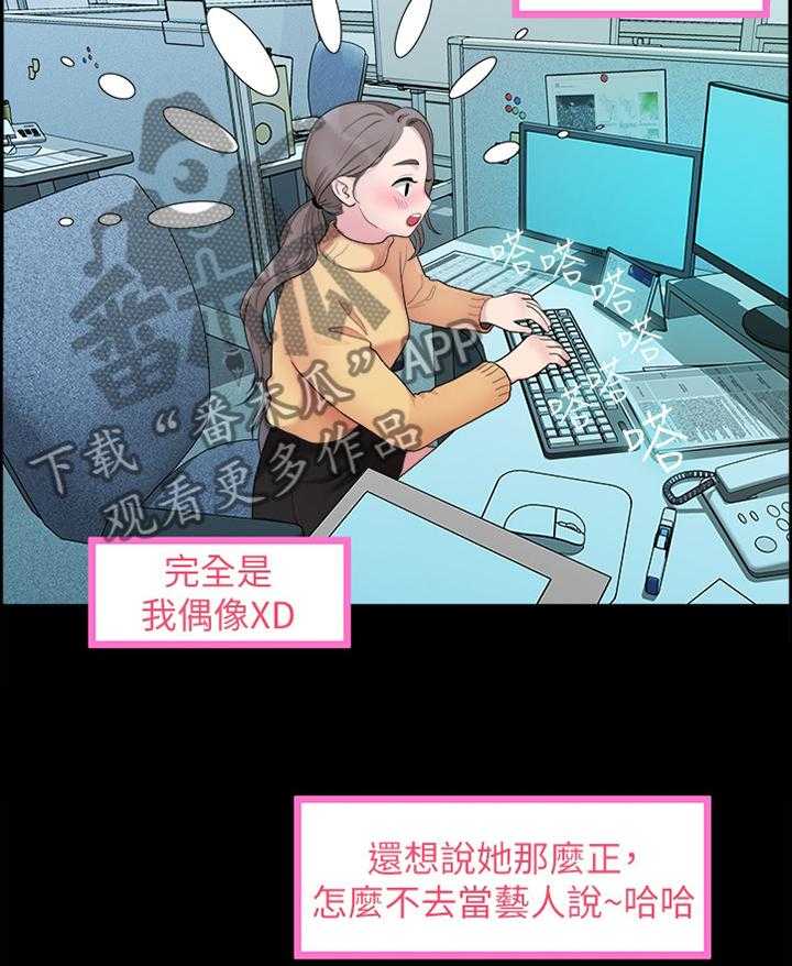 《毕业分手季》第70话 70_生气 第9页