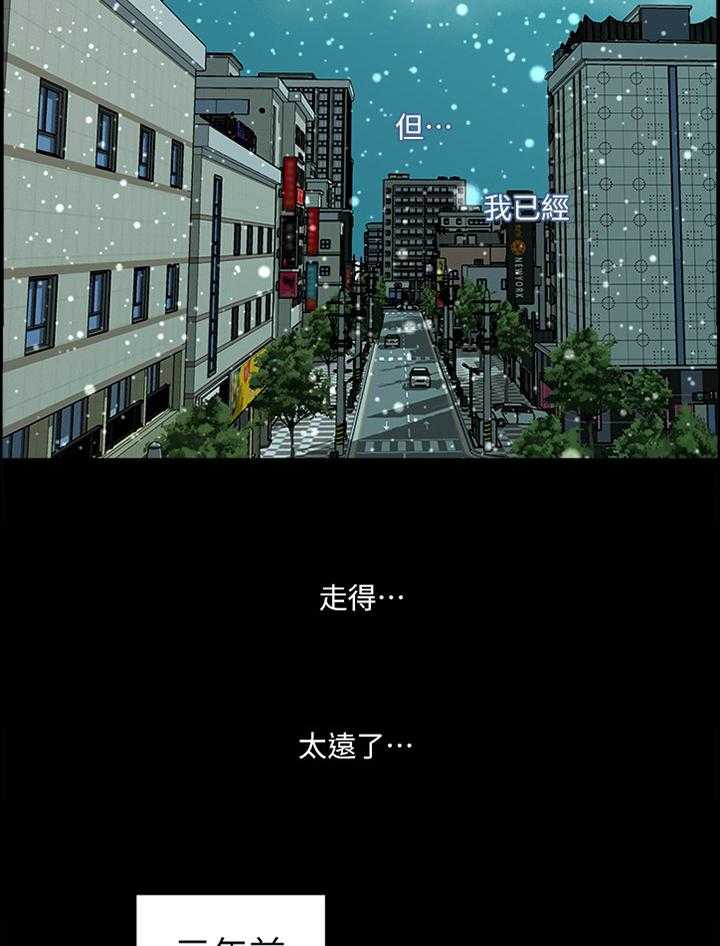 《毕业分手季》第72话 72_圣诞节 第10页