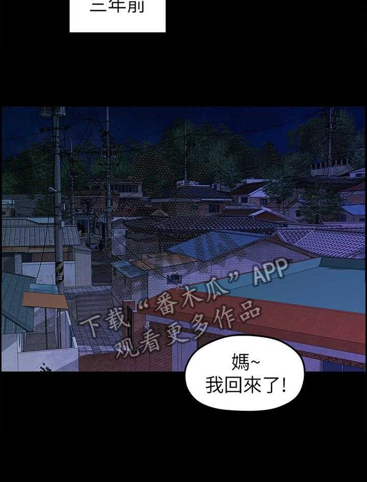 《毕业分手季》第72话 72_圣诞节 第11页