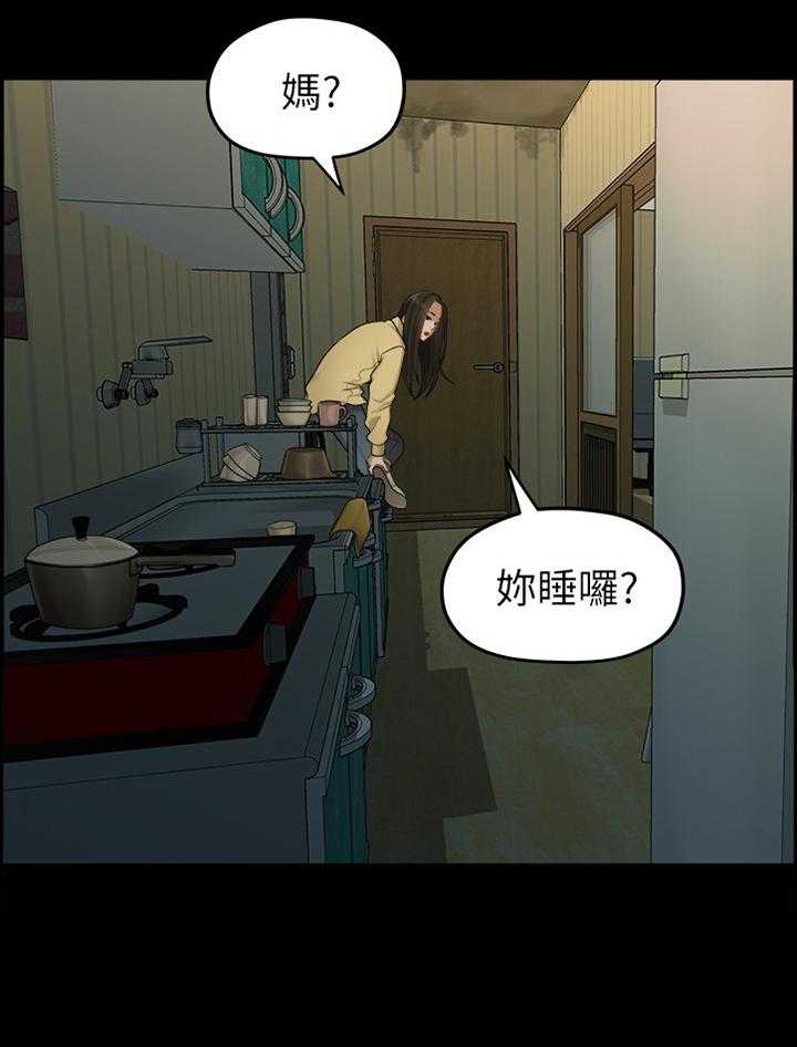 《毕业分手季》第72话 72_圣诞节 第12页