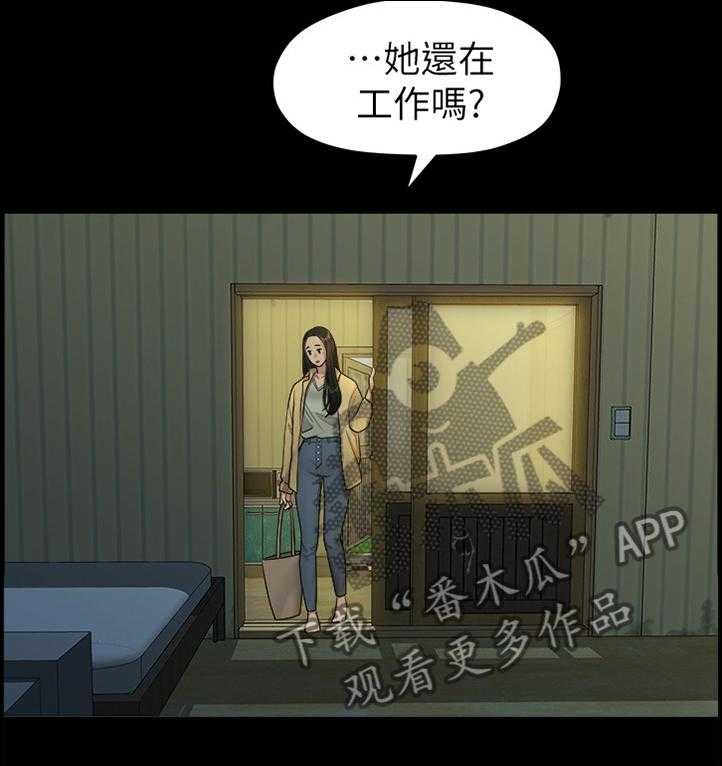 《毕业分手季》第72话 72_圣诞节 第13页