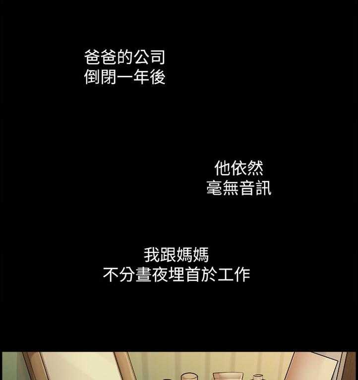 《毕业分手季》第72话 72_圣诞节 第14页