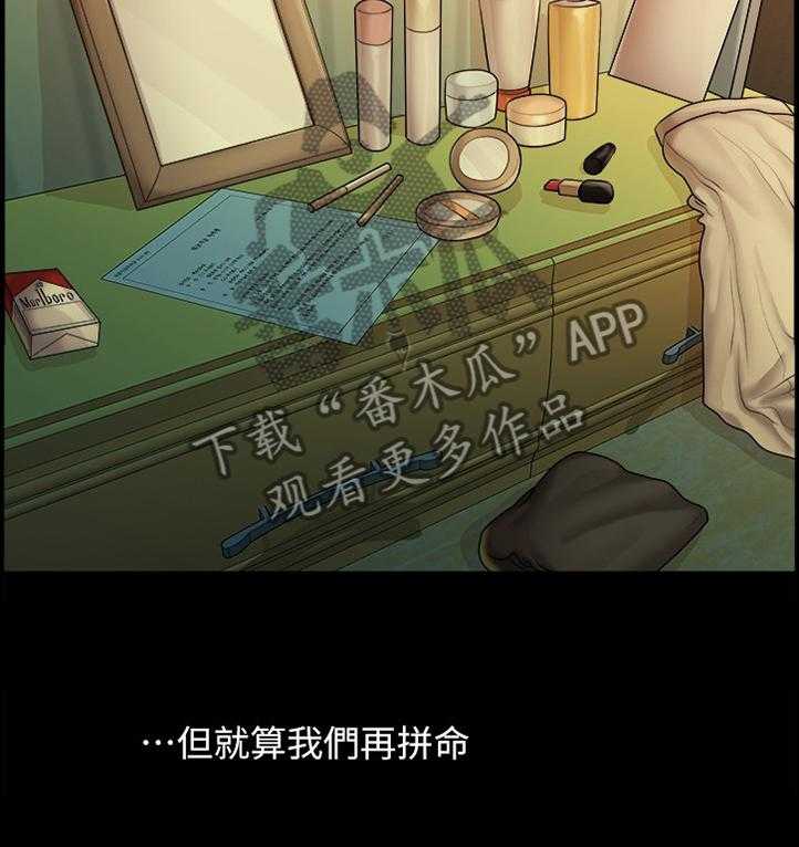 《毕业分手季》第72话 72_圣诞节 第15页