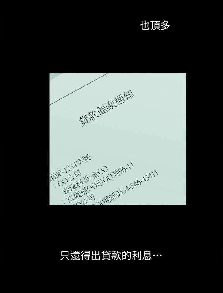 《毕业分手季》第72话 72_圣诞节 第16页
