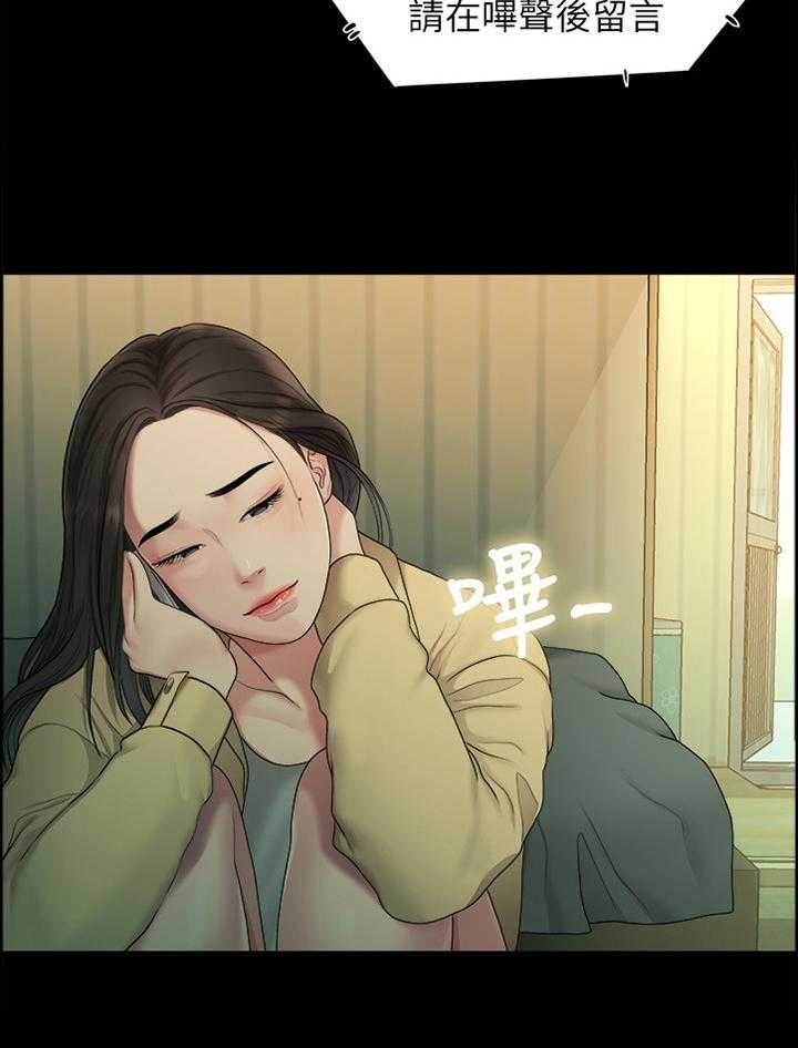 《毕业分手季》第72话 72_圣诞节 第20页