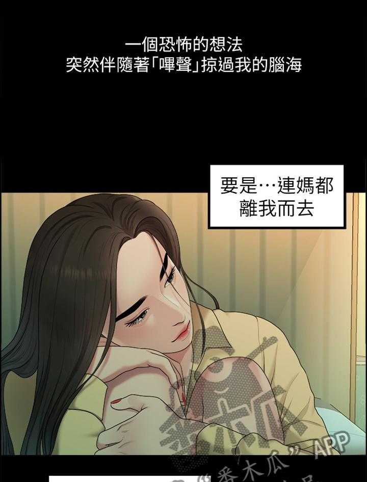 《毕业分手季》第72话 72_圣诞节 第21页