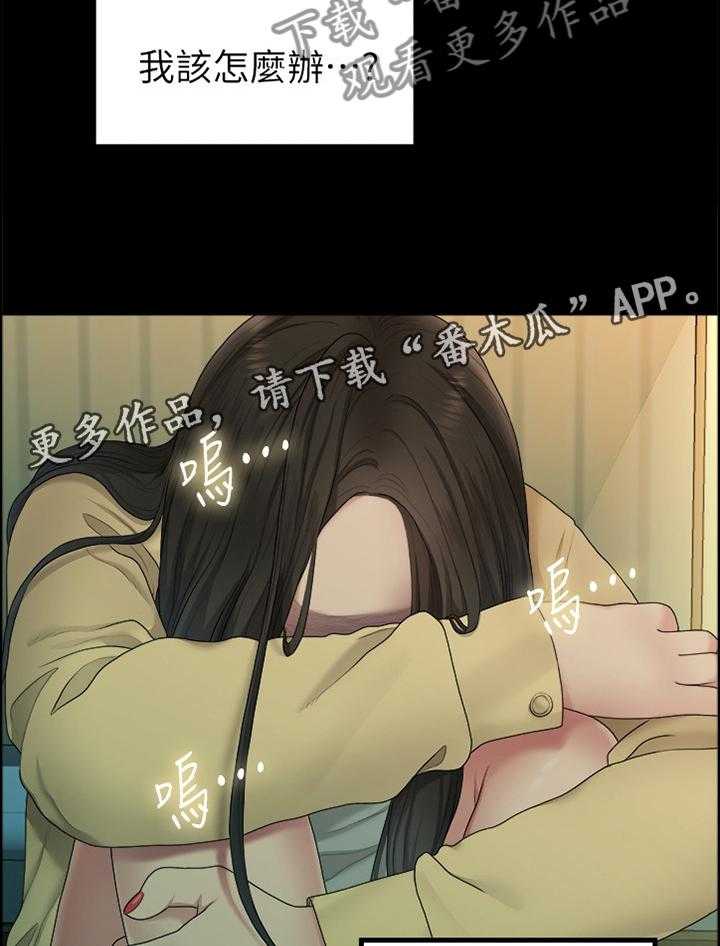 《毕业分手季》第72话 72_圣诞节 第22页