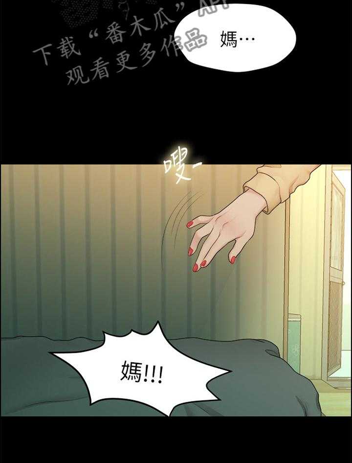 《毕业分手季》第72话 72_圣诞节 第24页