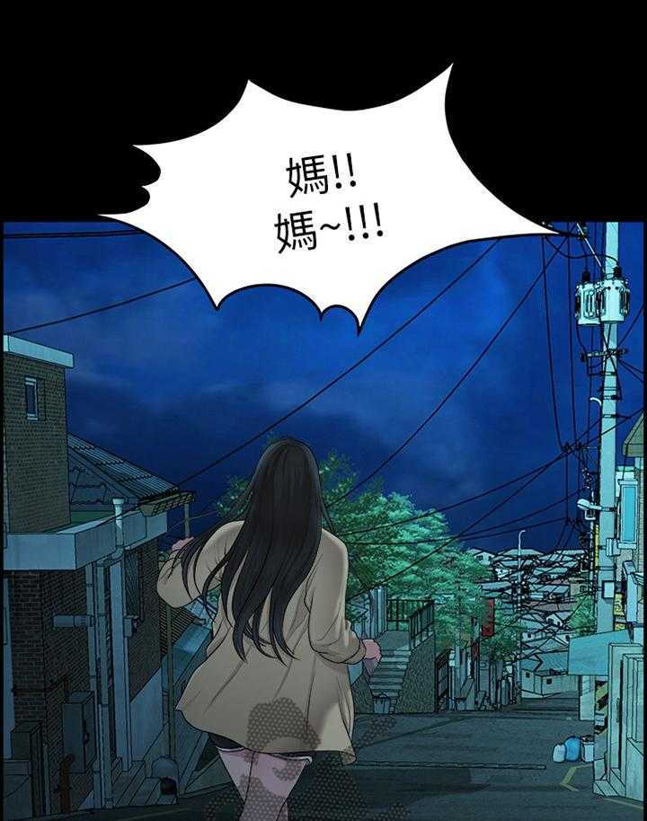 《毕业分手季》第72话 72_圣诞节 第25页