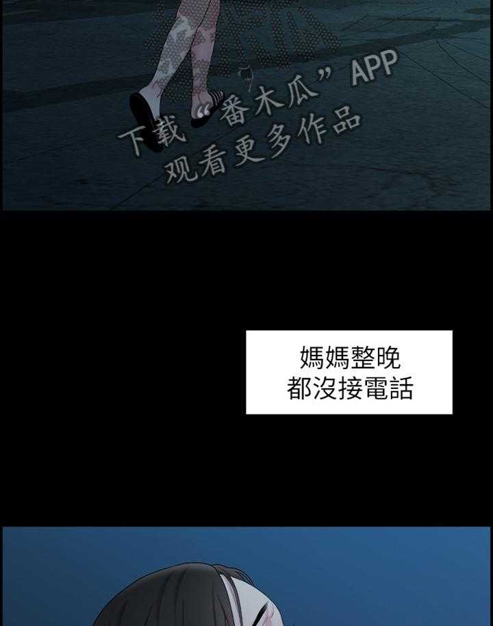 《毕业分手季》第72话 72_圣诞节 第26页