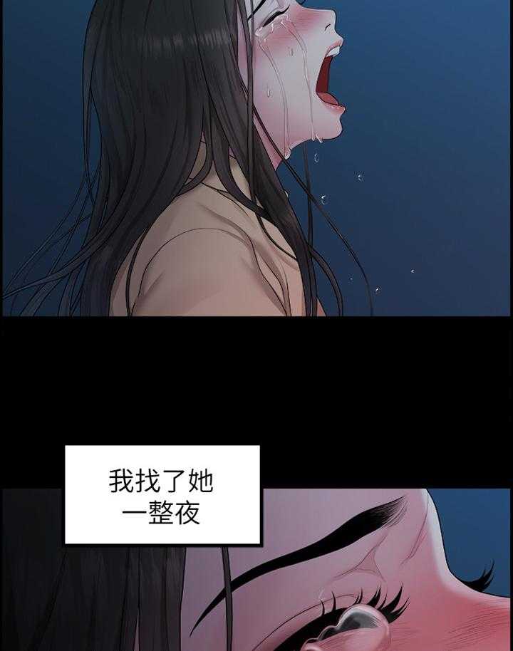 《毕业分手季》第72话 72_圣诞节 第27页