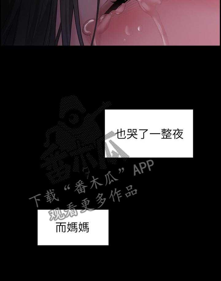 《毕业分手季》第72话 72_圣诞节 第28页