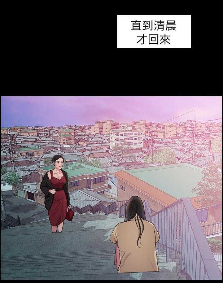 《毕业分手季》第72话 72_圣诞节 第29页