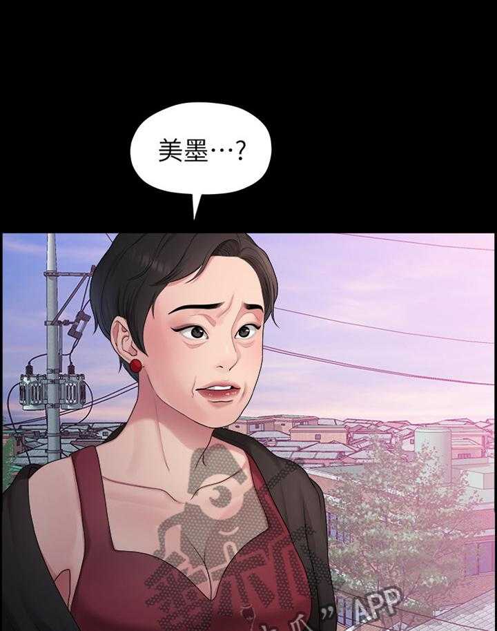 《毕业分手季》第72话 72_圣诞节 第30页