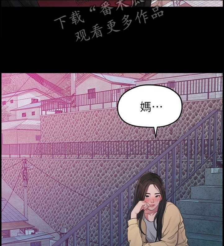 《毕业分手季》第72话 72_圣诞节 第31页