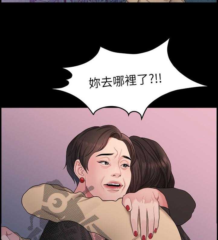《毕业分手季》第72话 72_圣诞节 第32页