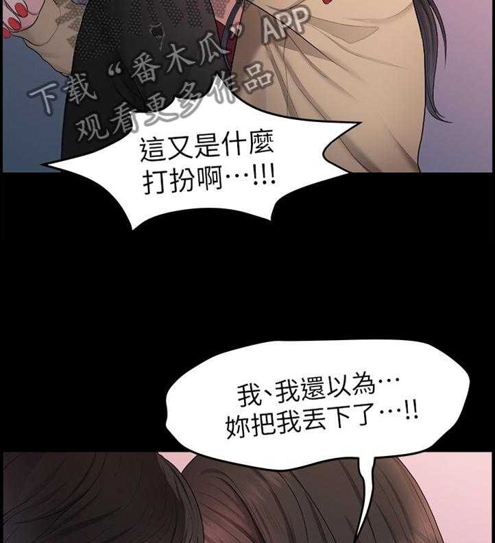《毕业分手季》第72话 72_圣诞节 第33页