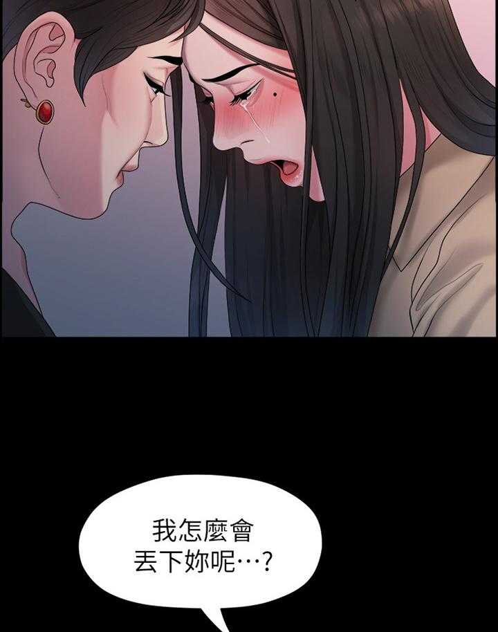 《毕业分手季》第72话 72_圣诞节 第34页