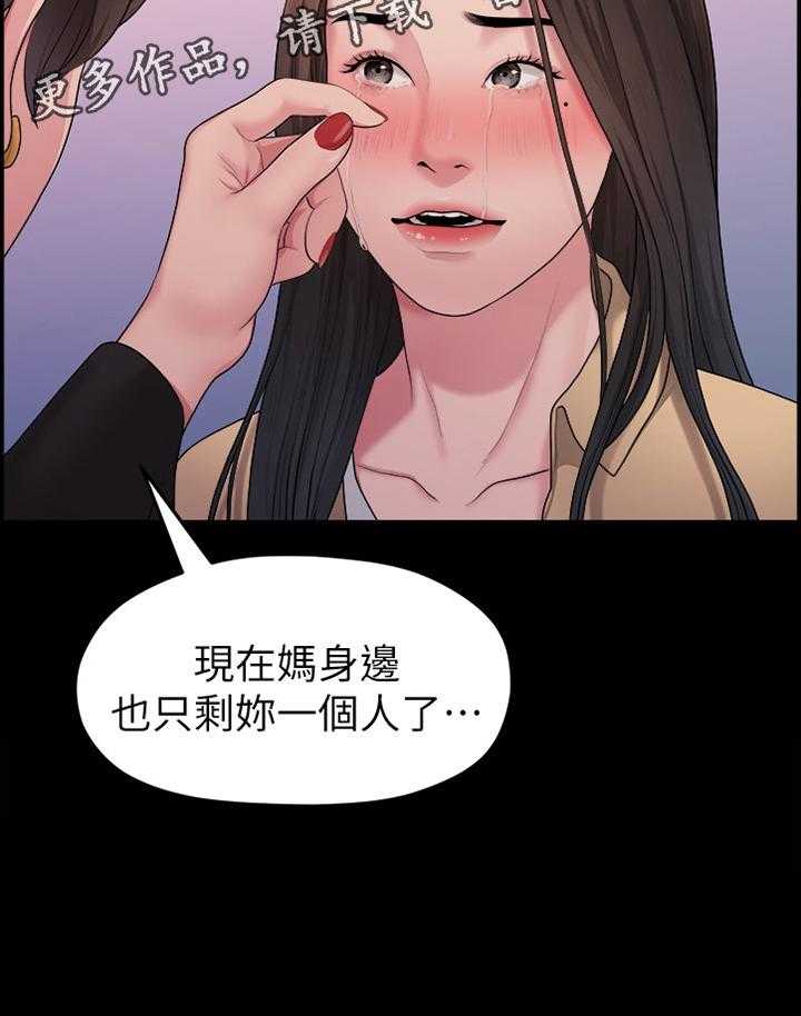 《毕业分手季》第72话 72_圣诞节 第36页