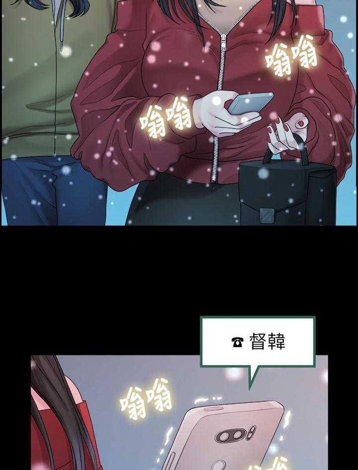 《毕业分手季》第72话 72_圣诞节 第4页
