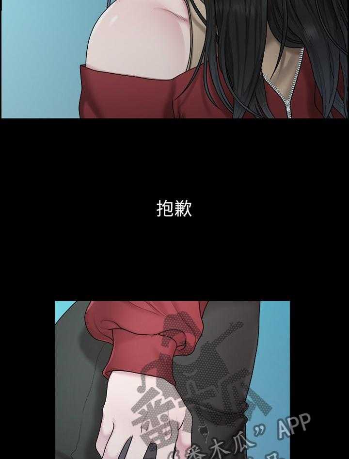《毕业分手季》第72话 72_圣诞节 第6页