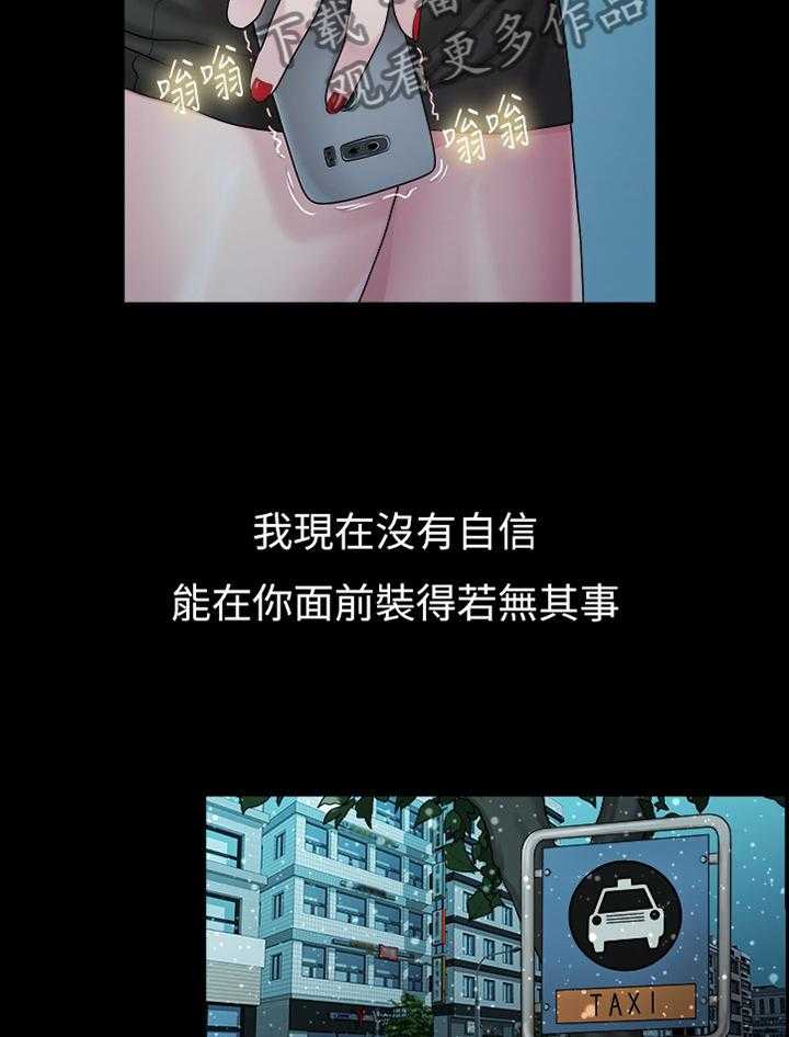 《毕业分手季》第72话 72_圣诞节 第7页