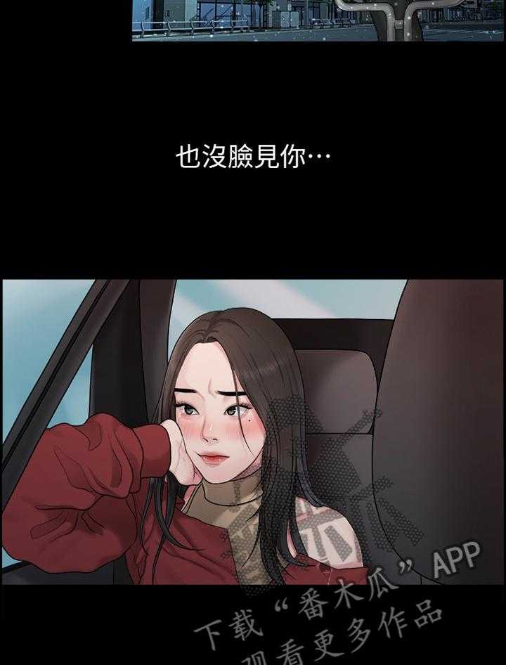 《毕业分手季》第72话 72_圣诞节 第8页