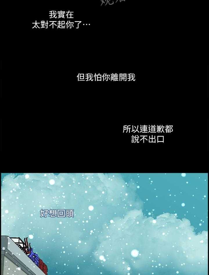 《毕业分手季》第72话 72_圣诞节 第9页
