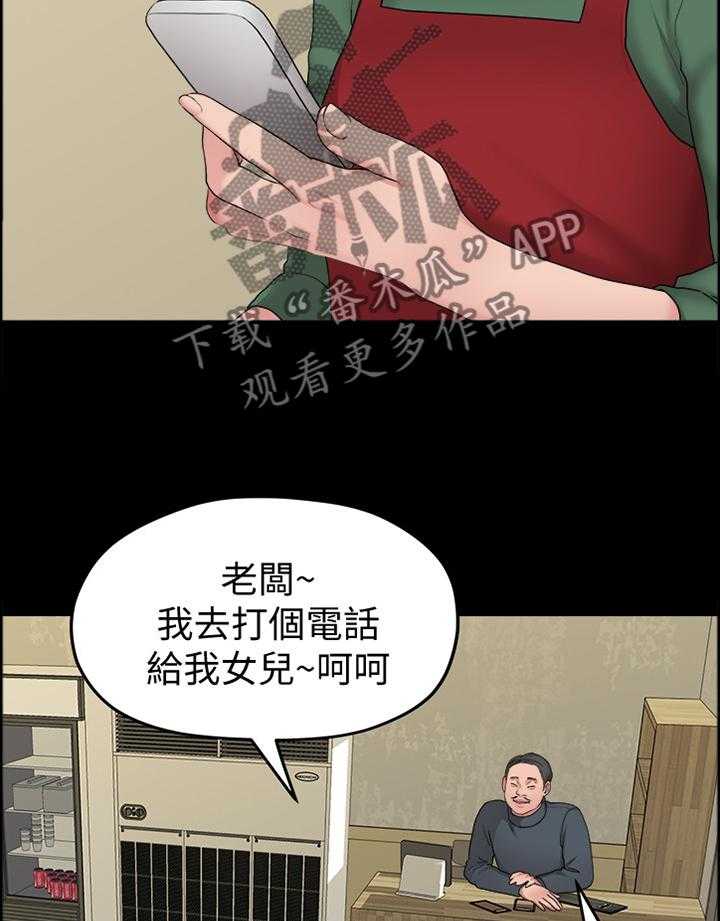 《毕业分手季》第71话 71_耍脾气 第10页