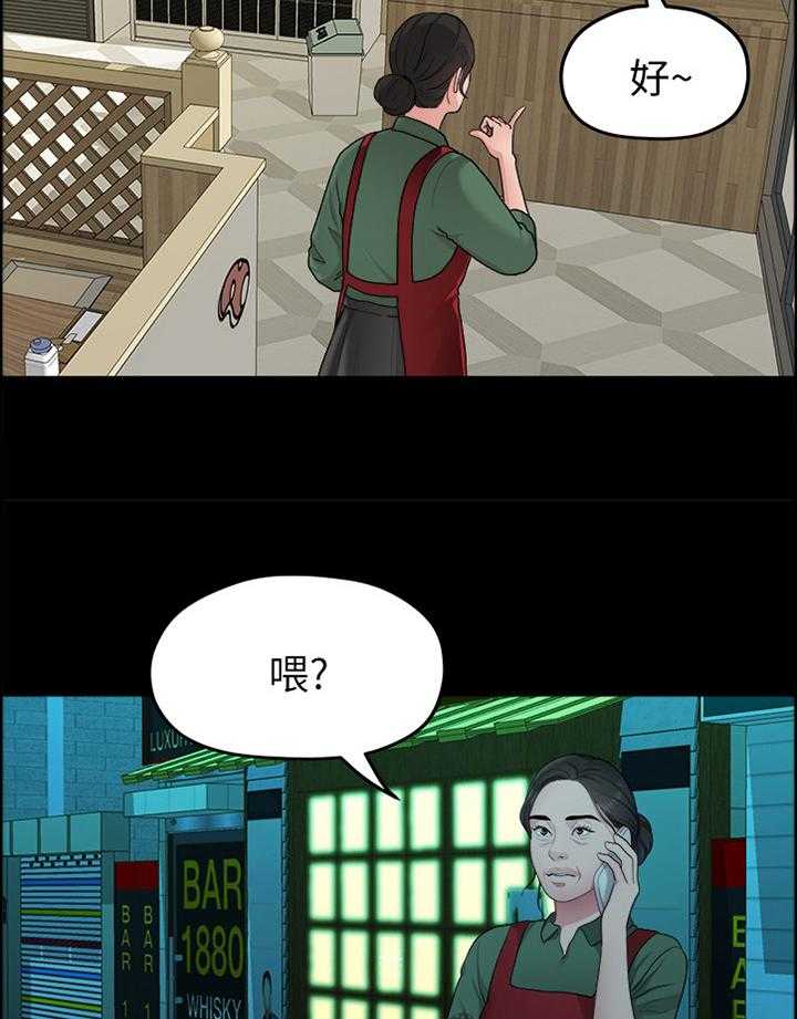 《毕业分手季》第71话 71_耍脾气 第11页