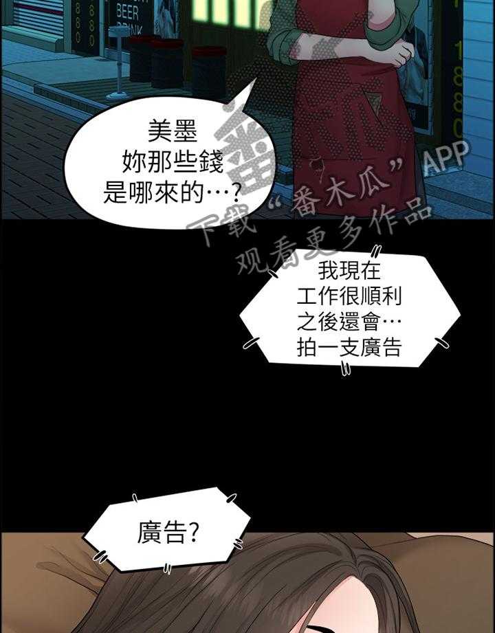 《毕业分手季》第71话 71_耍脾气 第12页