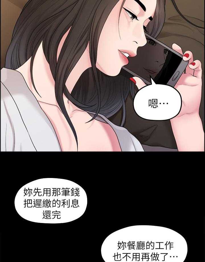 《毕业分手季》第71话 71_耍脾气 第13页