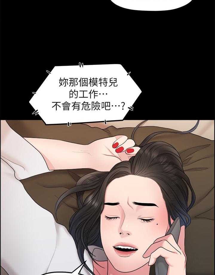 《毕业分手季》第71话 71_耍脾气 第14页