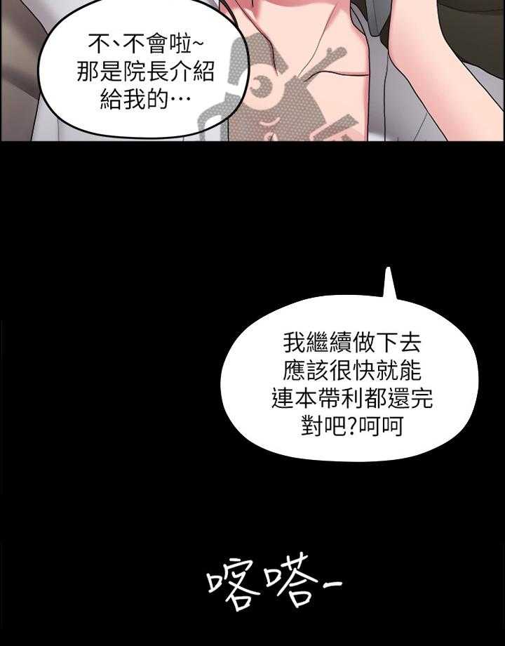 《毕业分手季》第71话 71_耍脾气 第15页