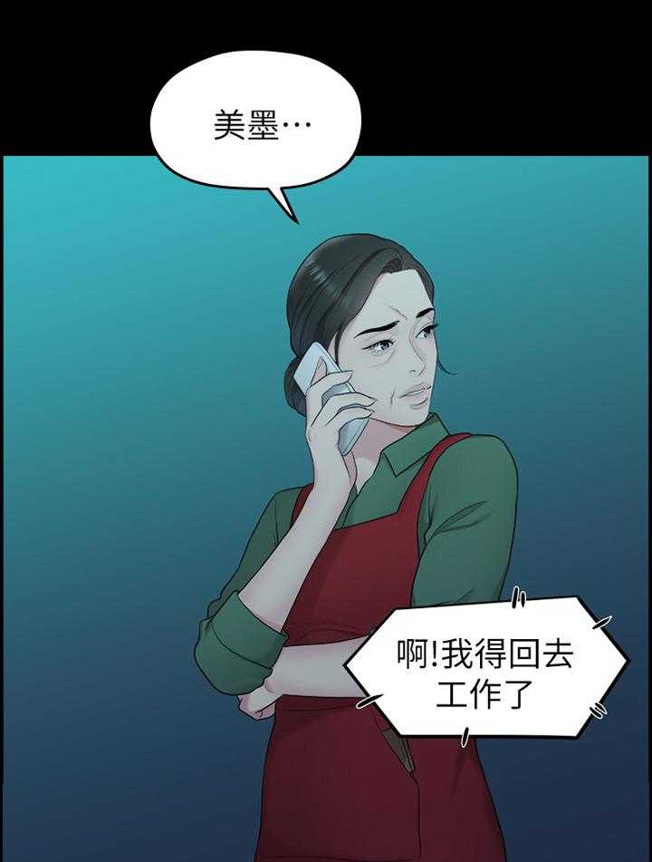 《毕业分手季》第71话 71_耍脾气 第16页