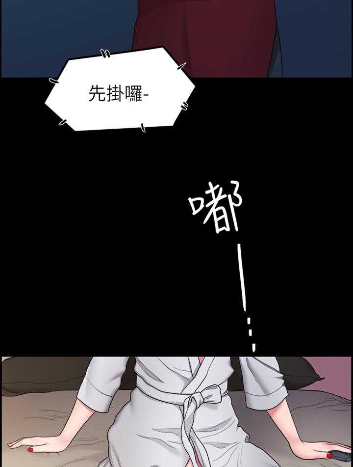 《毕业分手季》第71话 71_耍脾气 第17页