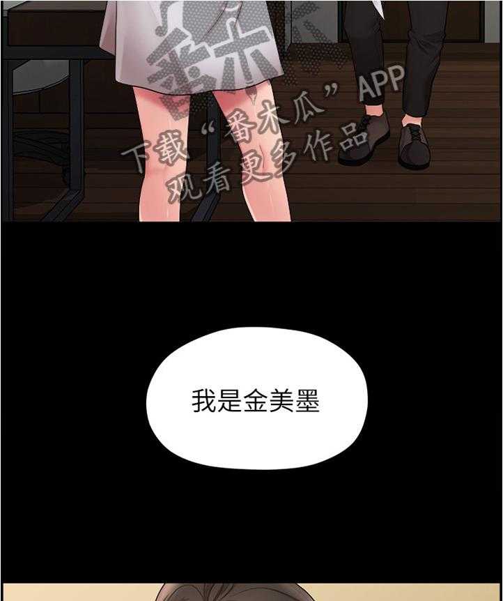 《毕业分手季》第71话 71_耍脾气 第22页