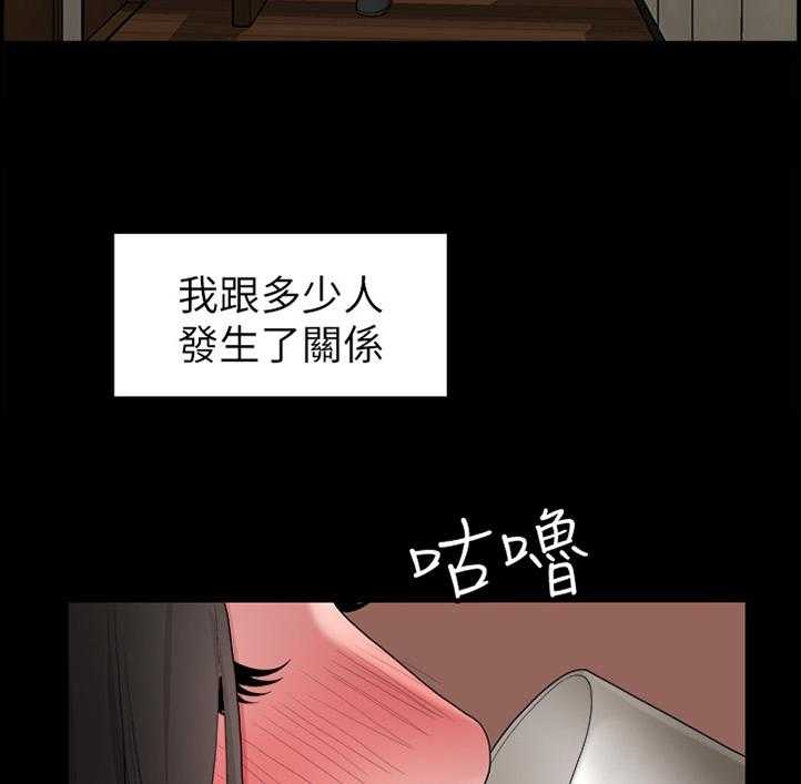 《毕业分手季》第71话 71_耍脾气 第27页