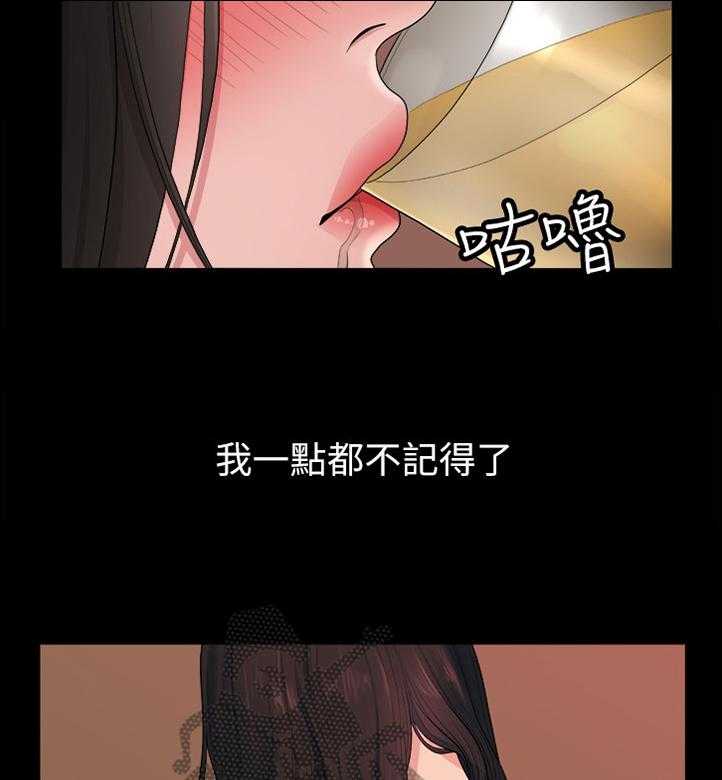 《毕业分手季》第71话 71_耍脾气 第28页