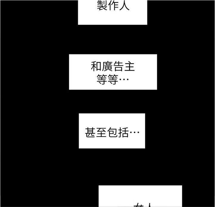 《毕业分手季》第71话 71_耍脾气 第31页